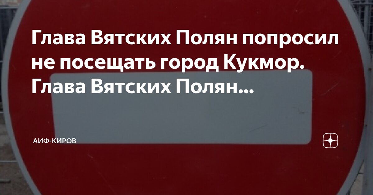 Погода вятские поляны дней