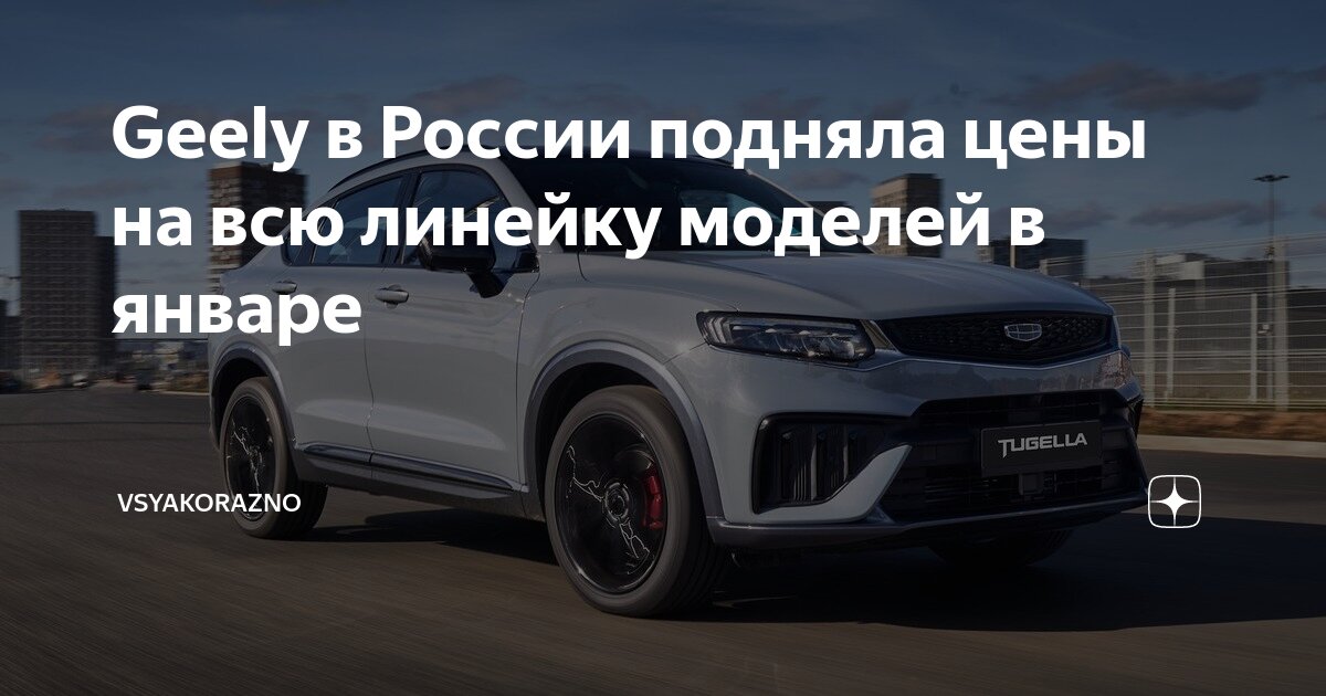 Повышение автомобилей