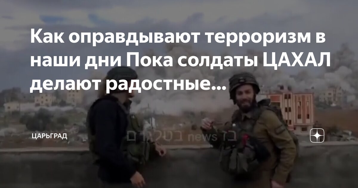 Терроризм авторы. Терроризм авторы