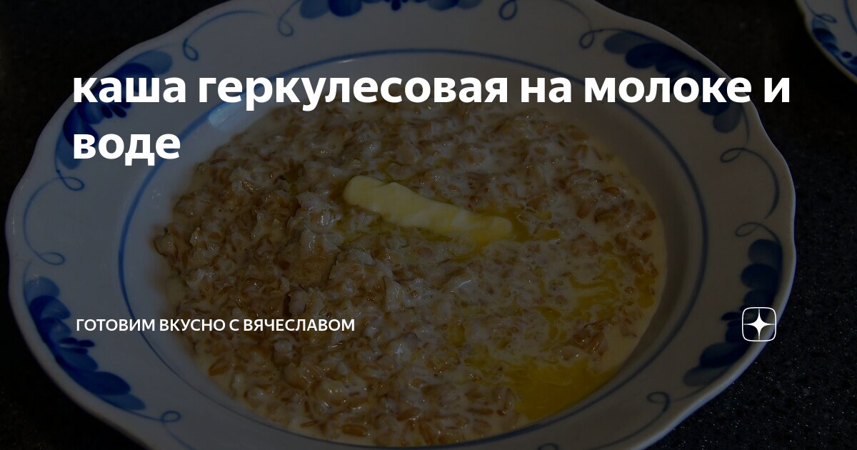 Кукурузная каша на воде с молоком