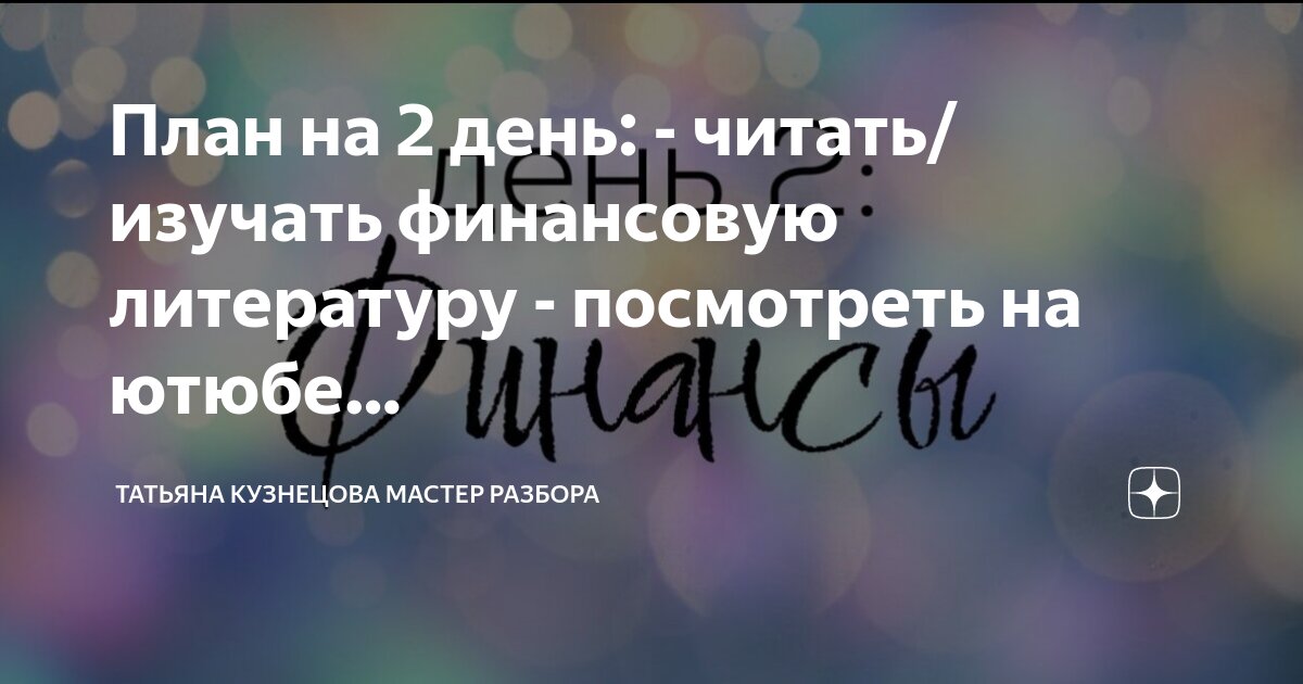 Прочитать разбор