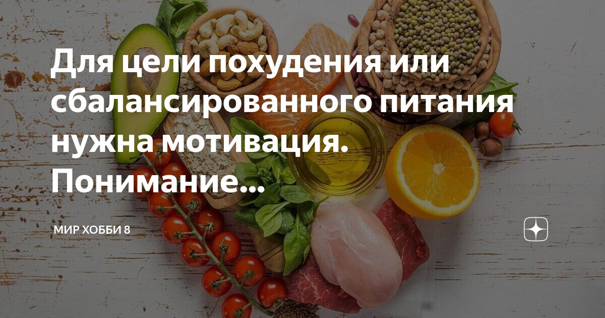 Для чего нужно питание