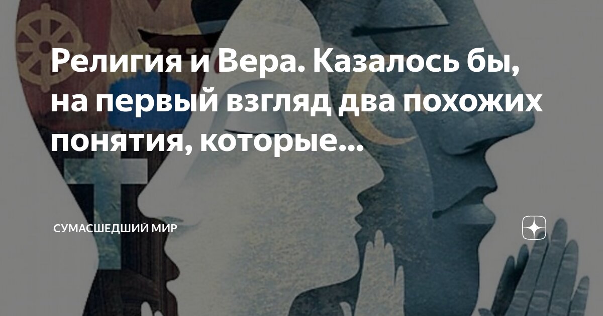 Представление о мире система аристотеля. Выдающиеся философы древности. Признаки религии и взгляды первобытных людей. Вера в сверхъестественные силы взгляды первобытных людей. Древние греки философы.