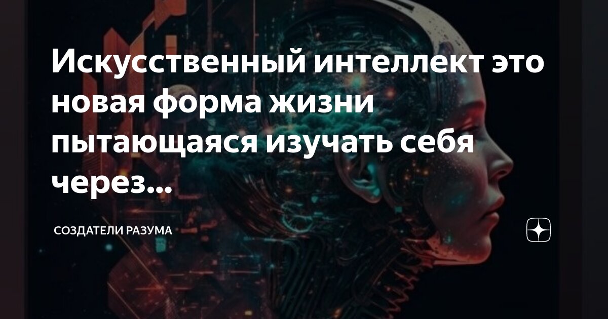 Формы искусственного интеллекта. Формы искусственного интеллекта