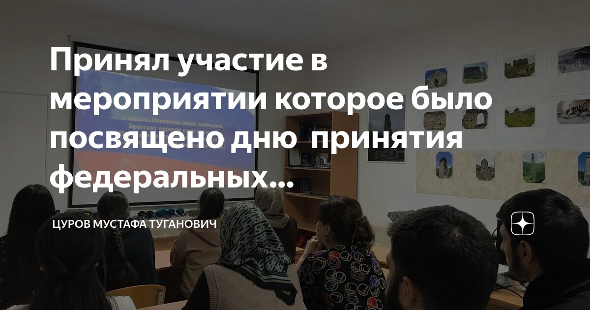 Федеральные законы не могут противоречить федеральным конституционным