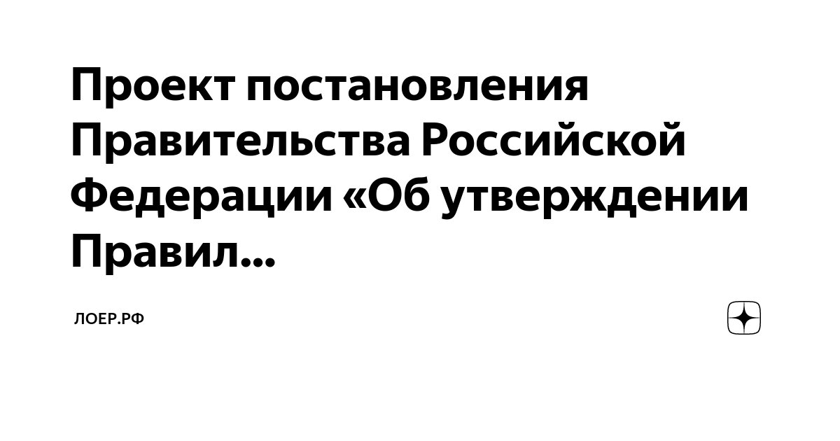 Об утверждении объектов капитального строительства