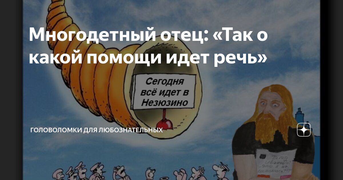 О какой книге идет речь