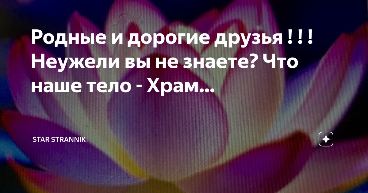 Слово живого бога