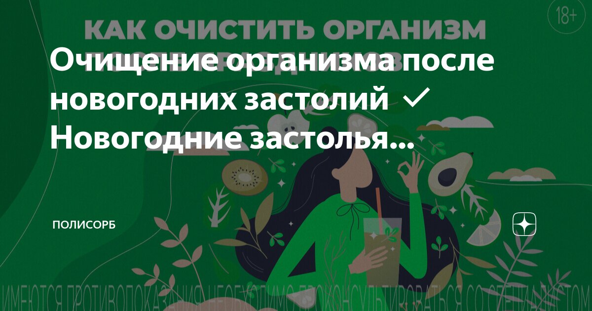 Очищение организма после химиотерапии. Очищение организма после химиотерапии