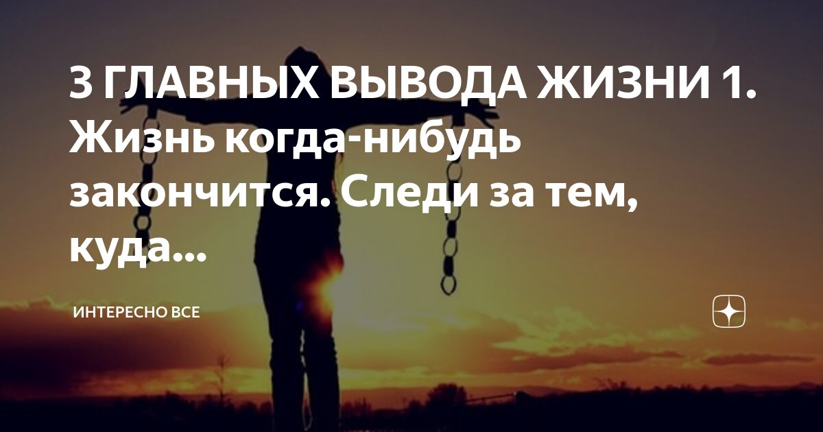 Как жить обычной жизнью