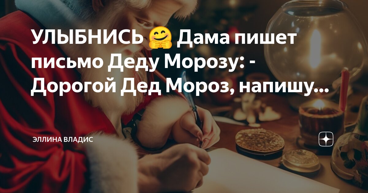 Тогда составлять