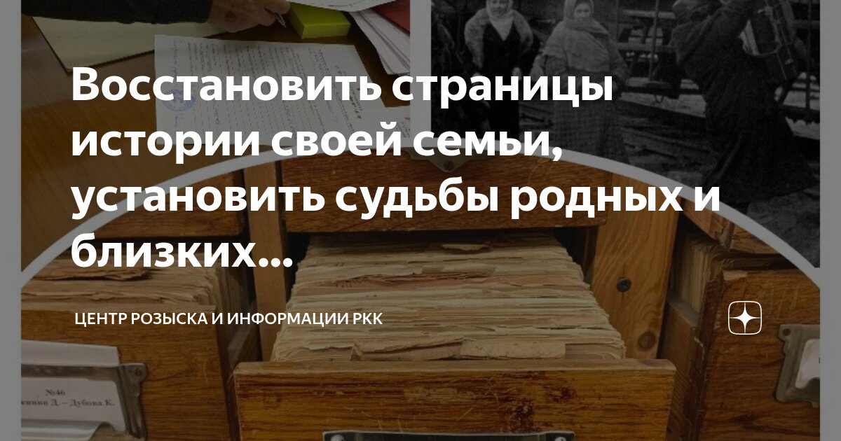 Истории родственник