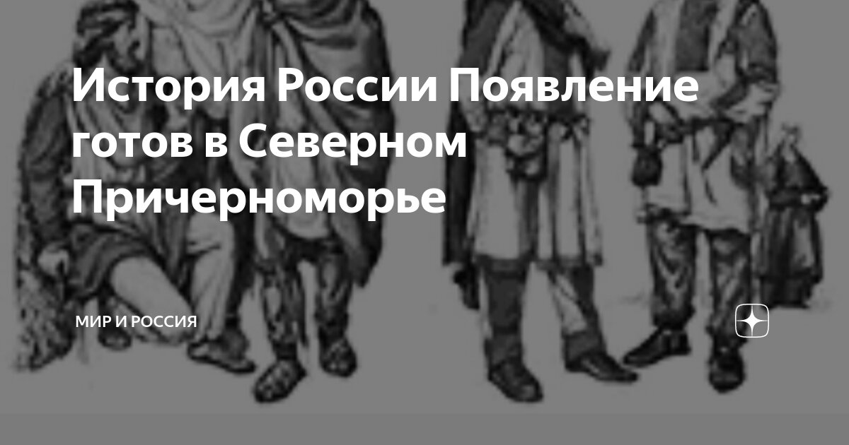 Русь история возникновения