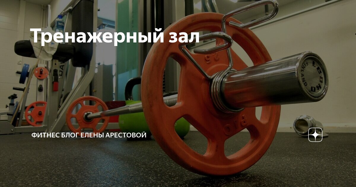 Фитнес на культуре