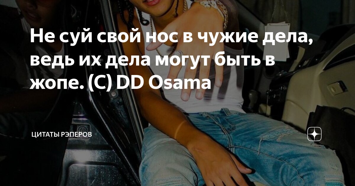Цитаты ведь. Цитаты ведь