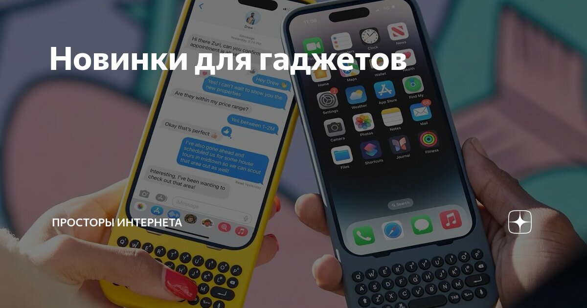 Физический интернет