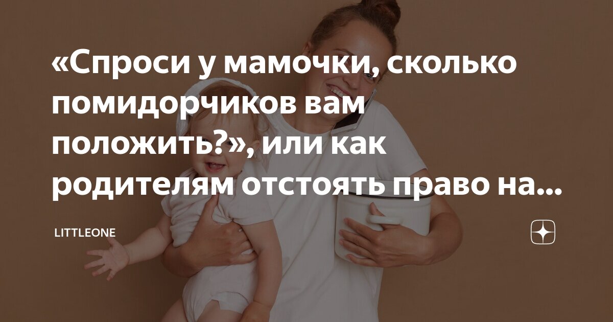 Что положено родителям