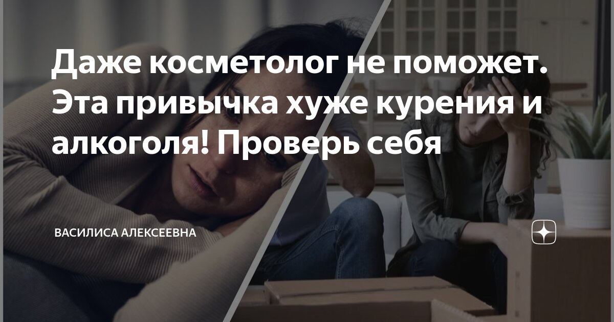 Показать почему человек