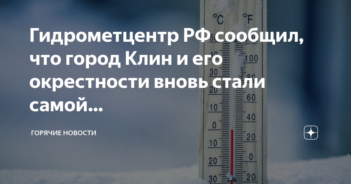 Низкая температура тела причины. Картинка температура 32. Картинки медицинский градусник дамашни 39 градус. Картинка температура 32. Температура 32.