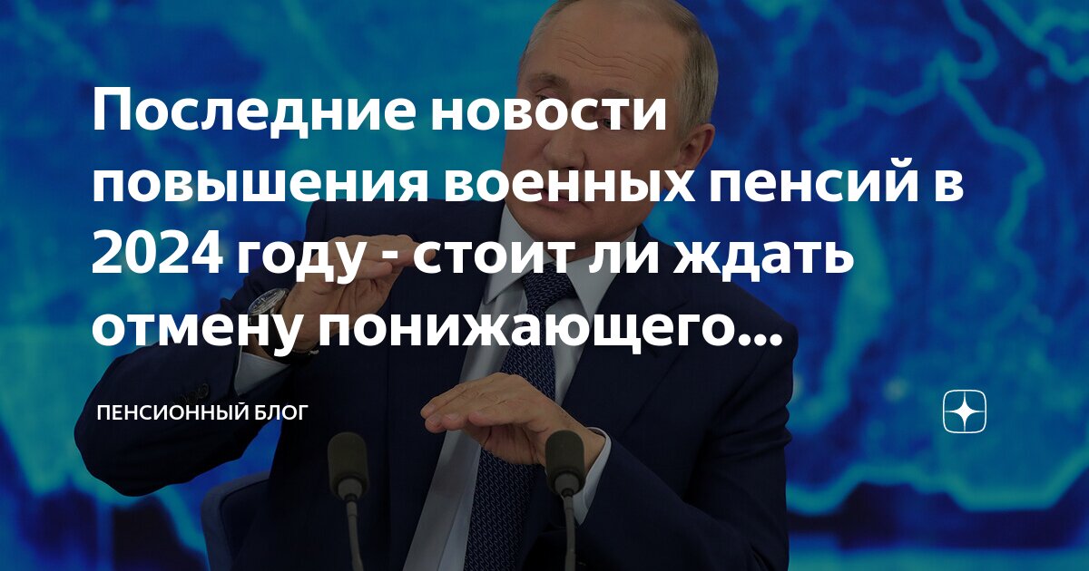 Последние новости пенсионного фонда