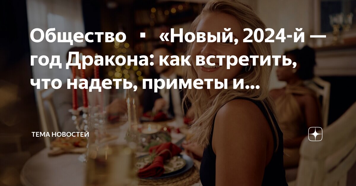 Ногти на новый 2024 какого цвета