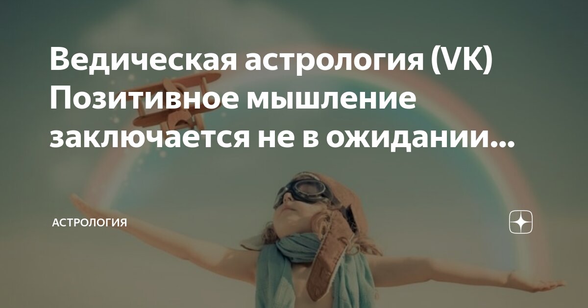 Позитивное мышление читать. Позитивное мышление читать