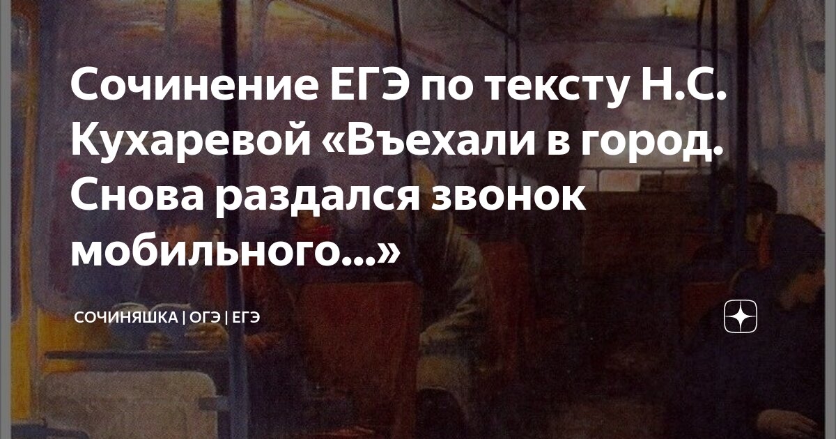 Әзірбайжандық әйел сиқырды сорады