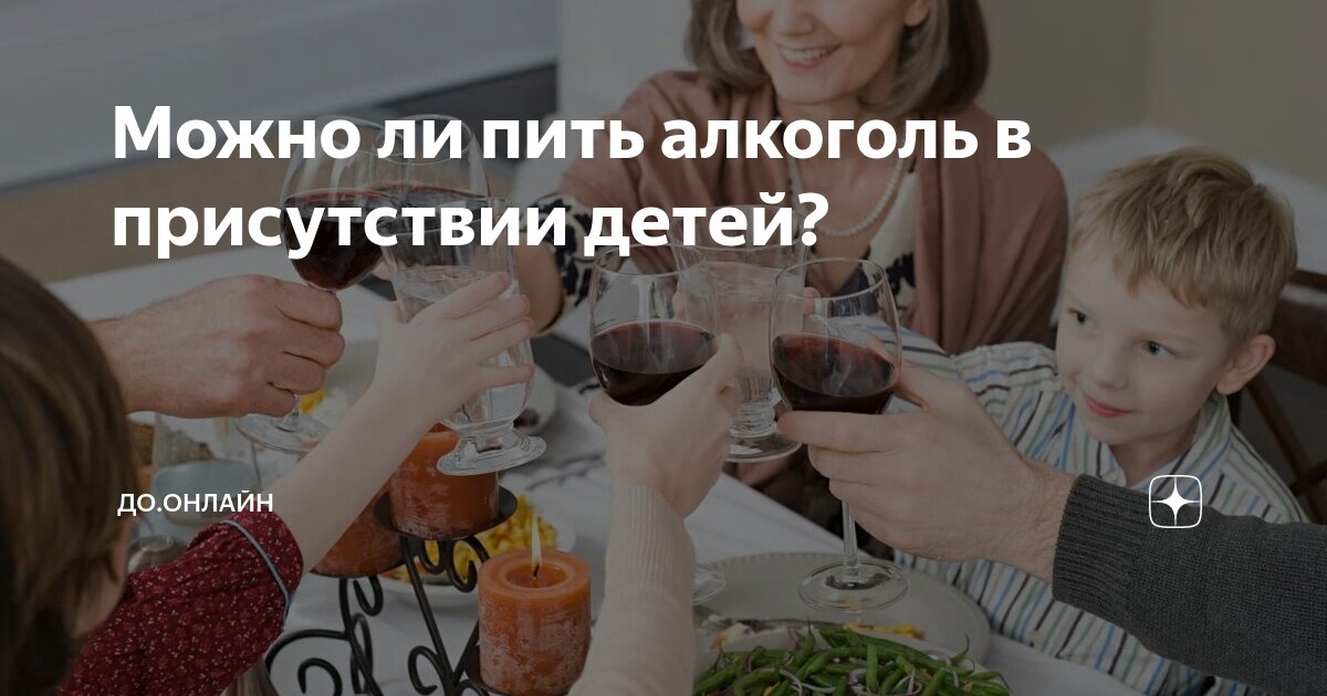 Кафе три карася ровно. Можно ли со своими напитками в кафе. Банкеты со своими напитками. Меню коктейлей. Можно ли со своими напитками в кафе.