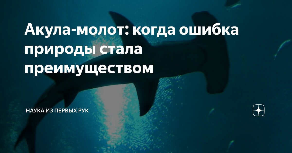 Ошибки науки