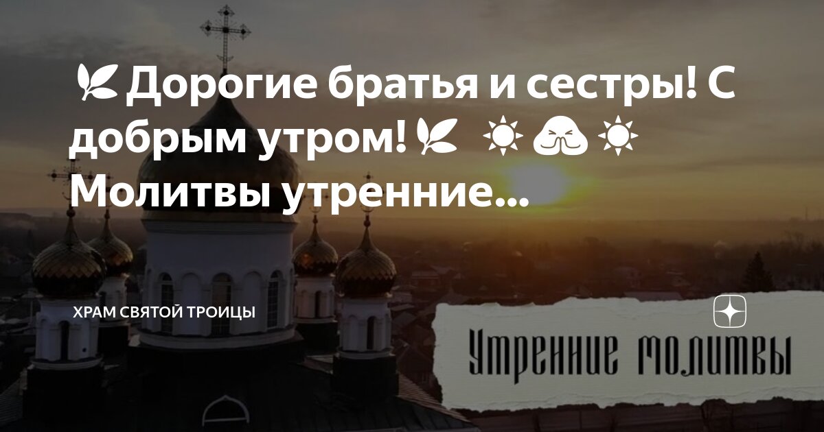 Утренняя текст