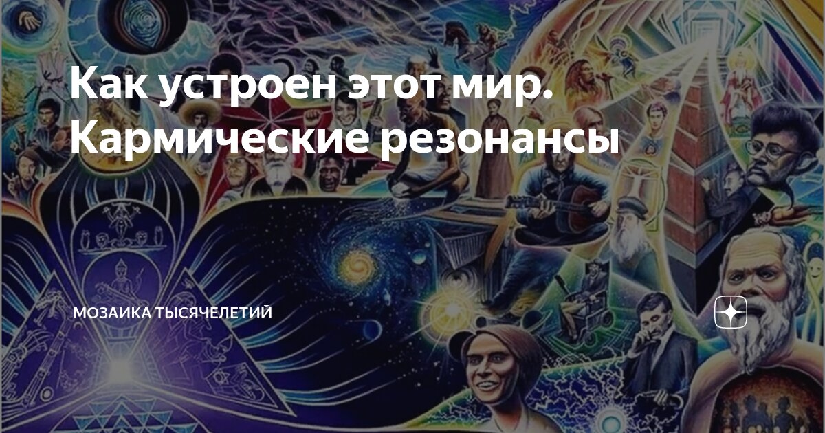 Мир человеческих ценностей