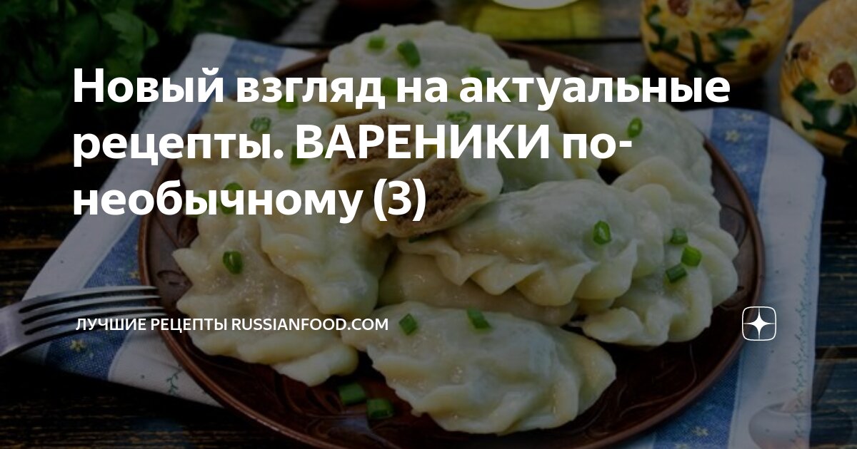 Тест на вареники с картошкой рецепт