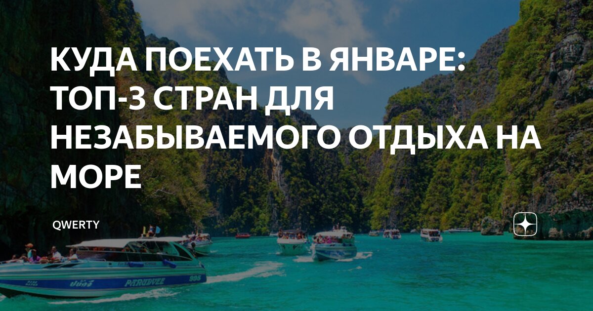 Куда поехать на море недорого