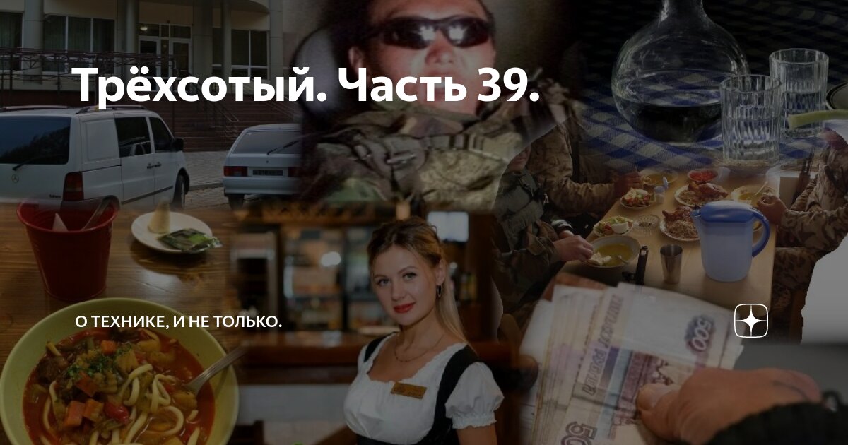 События о которых идет речь в произведении. События о которых идет речь в произведении