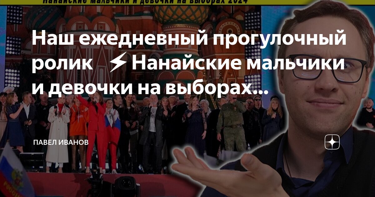 Нанайские мальчики