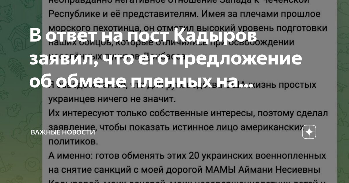 Какие предложения что ответить