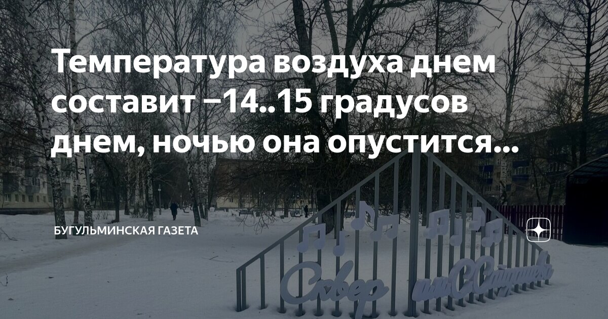 Температура воздуха 15