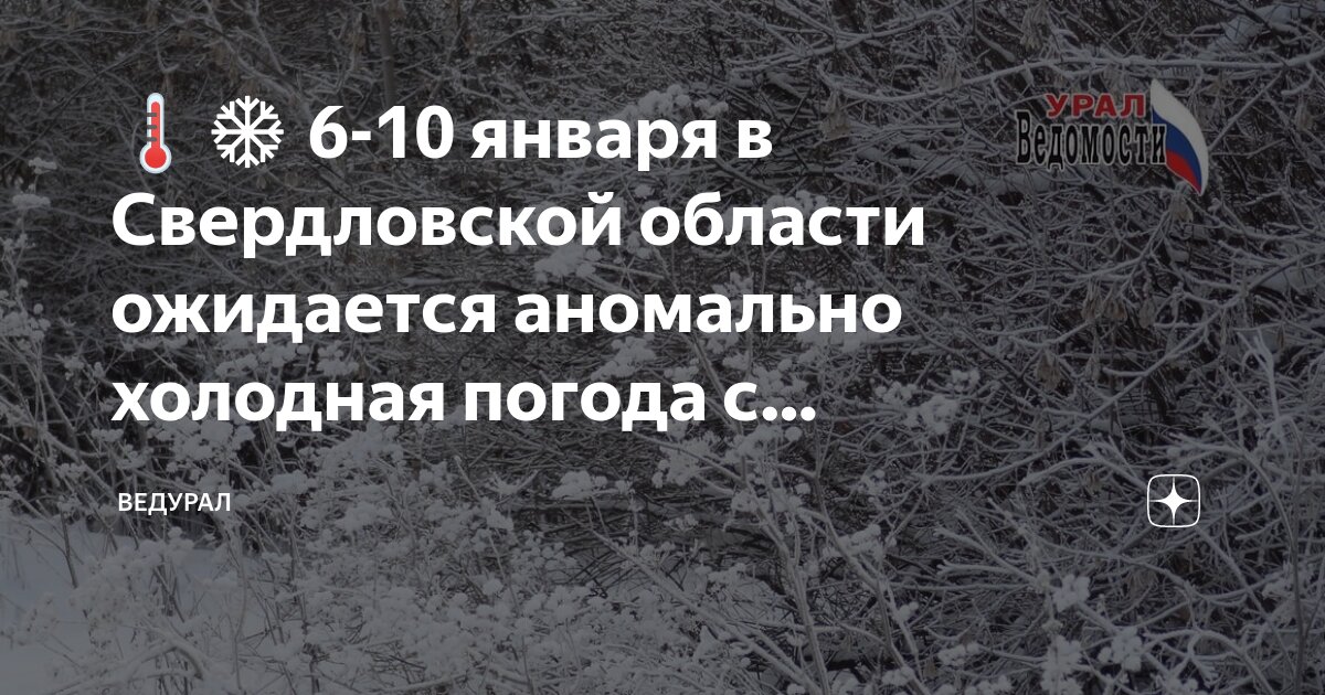 Погода в артемовском свердловской на 10