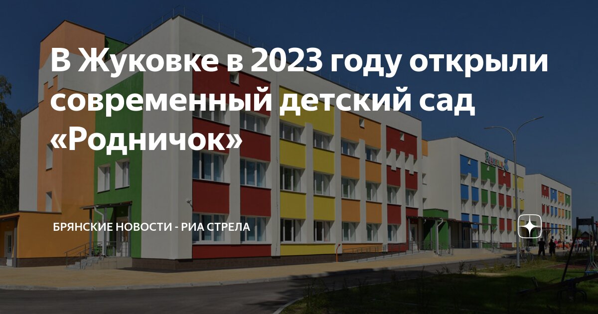 Санпин детский сад 2023 год