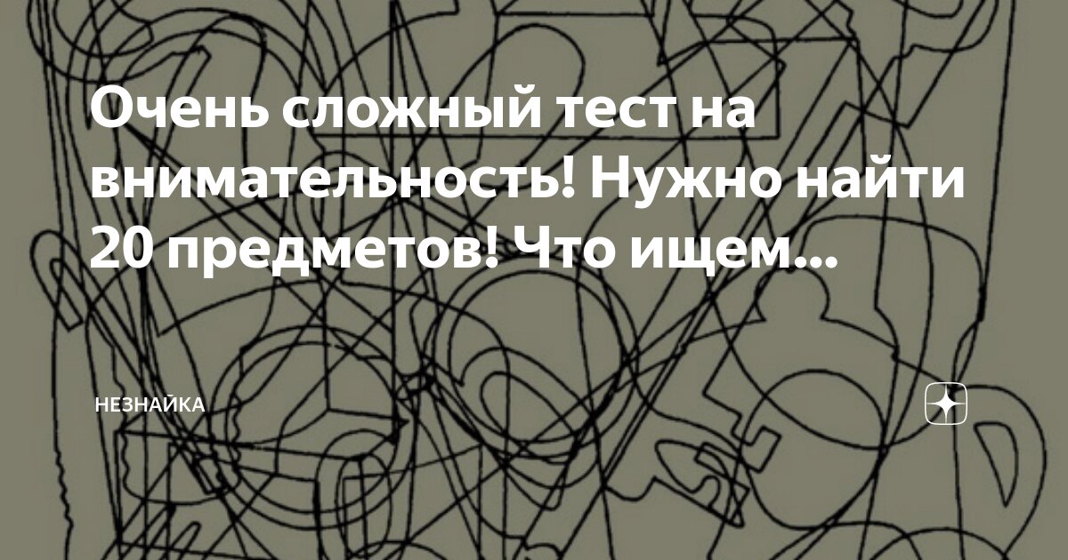 Тест 1 предмет