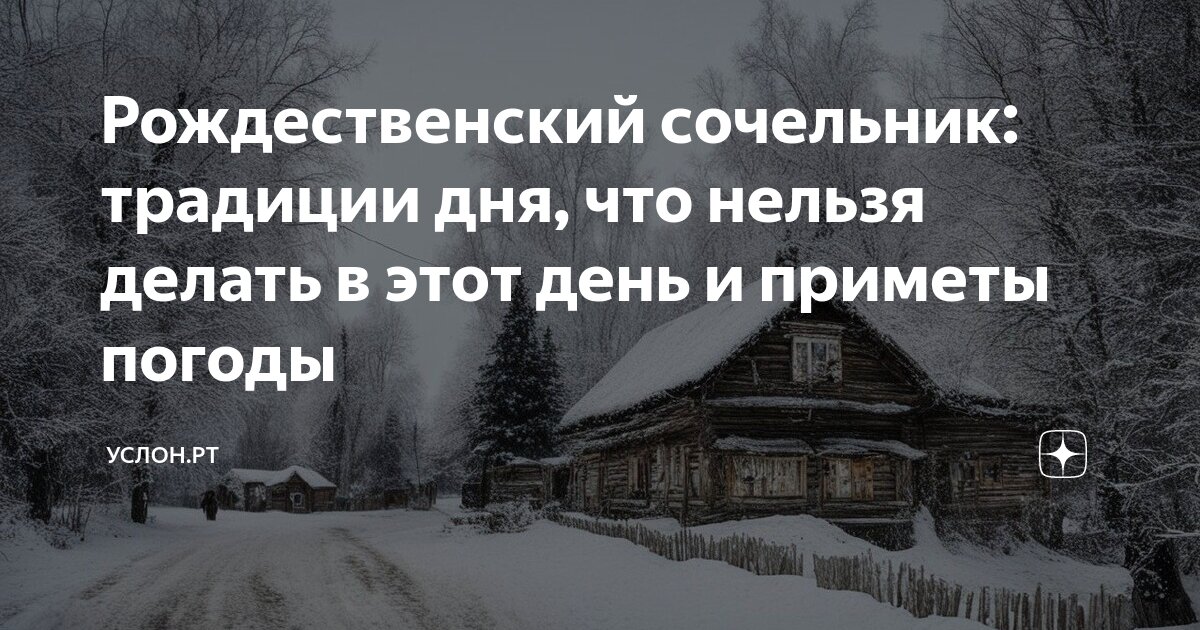 Что нельзя делать днем приметы