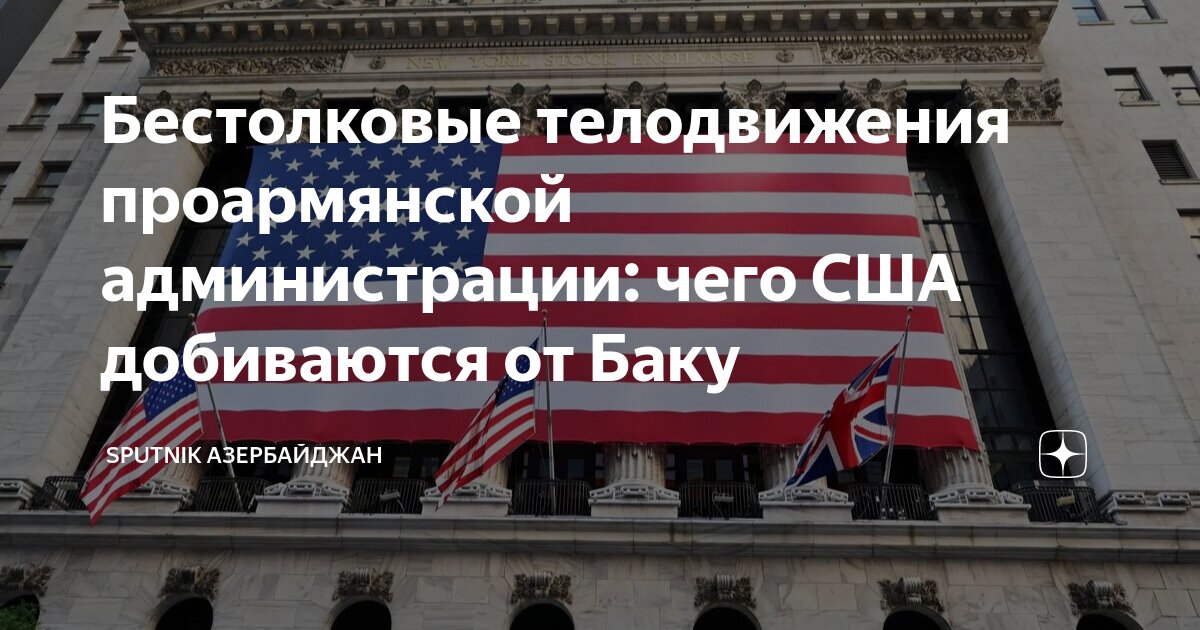 Порядок в сша