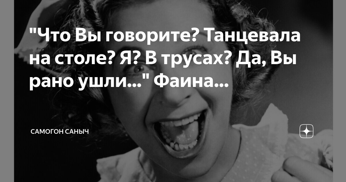 Да что вы говорите танцевала на столе