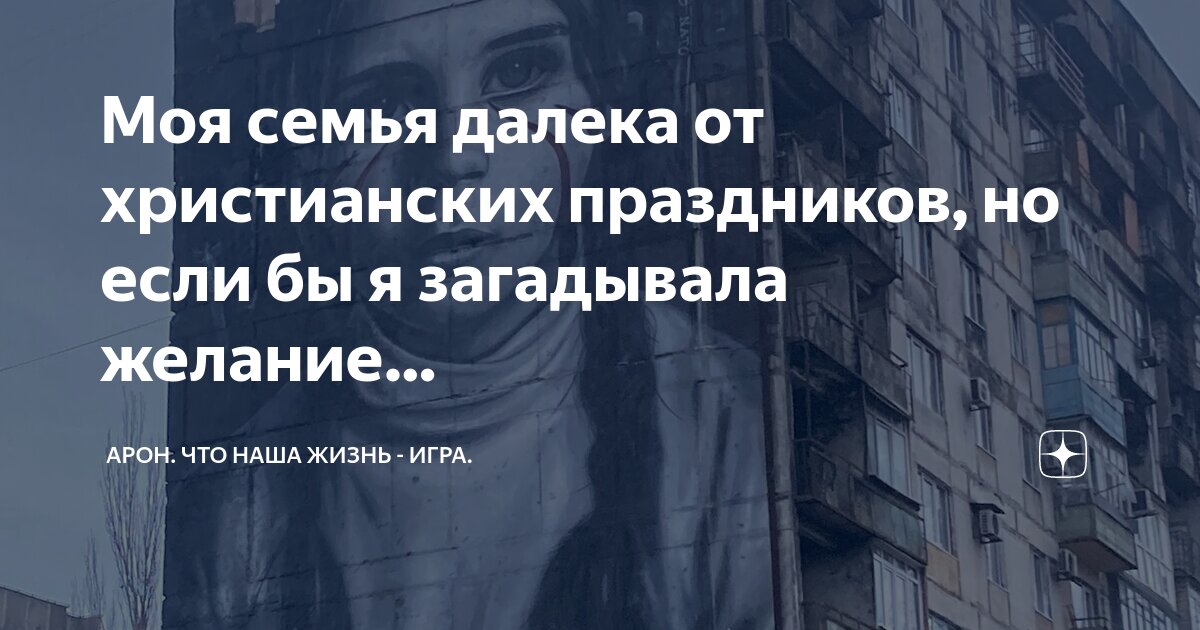 Поиграем в игру я загадываю какую. Поиграем в игру я загадываю какую