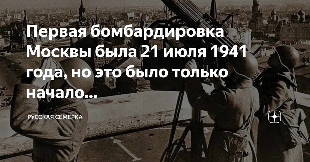 Мероприятие в москве 7 ноября 1941