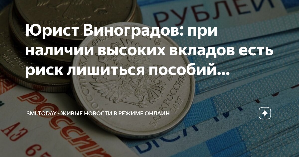 Как узнать есть ли вклады в банке