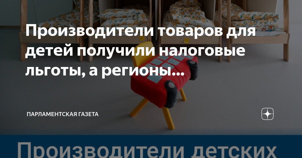 Взять закон. Взять закон