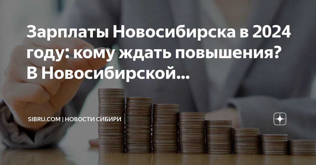 Повышение заработной платы работника