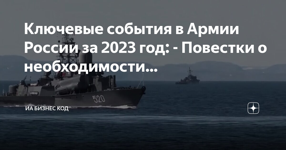 Военкоматы 2023 год