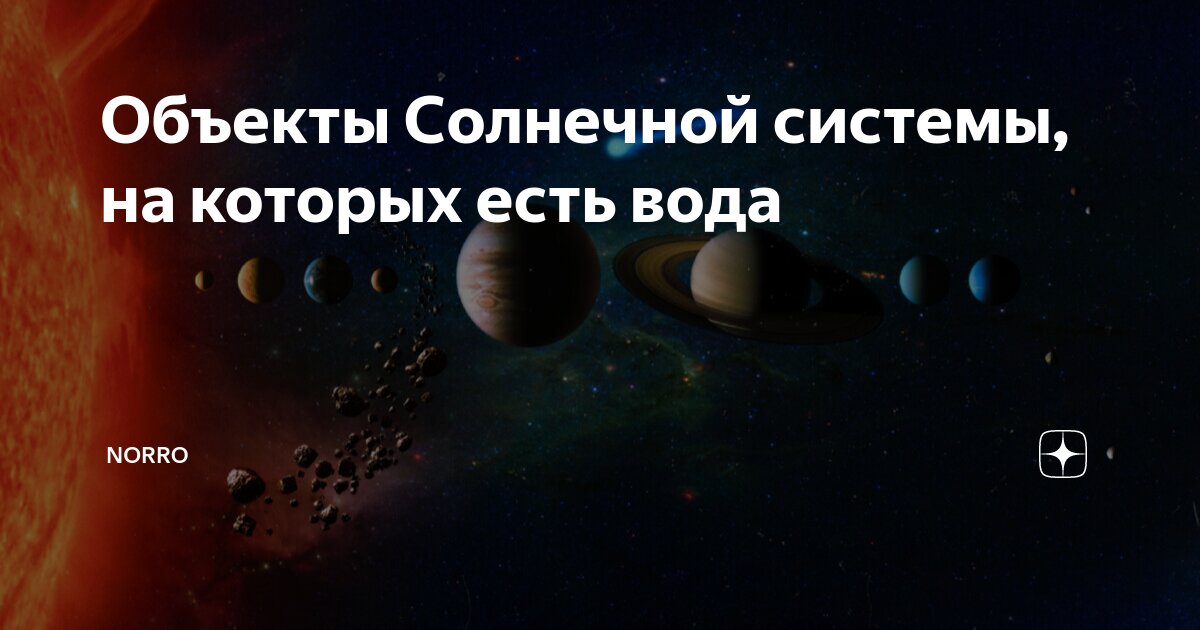 Суть планеты земля